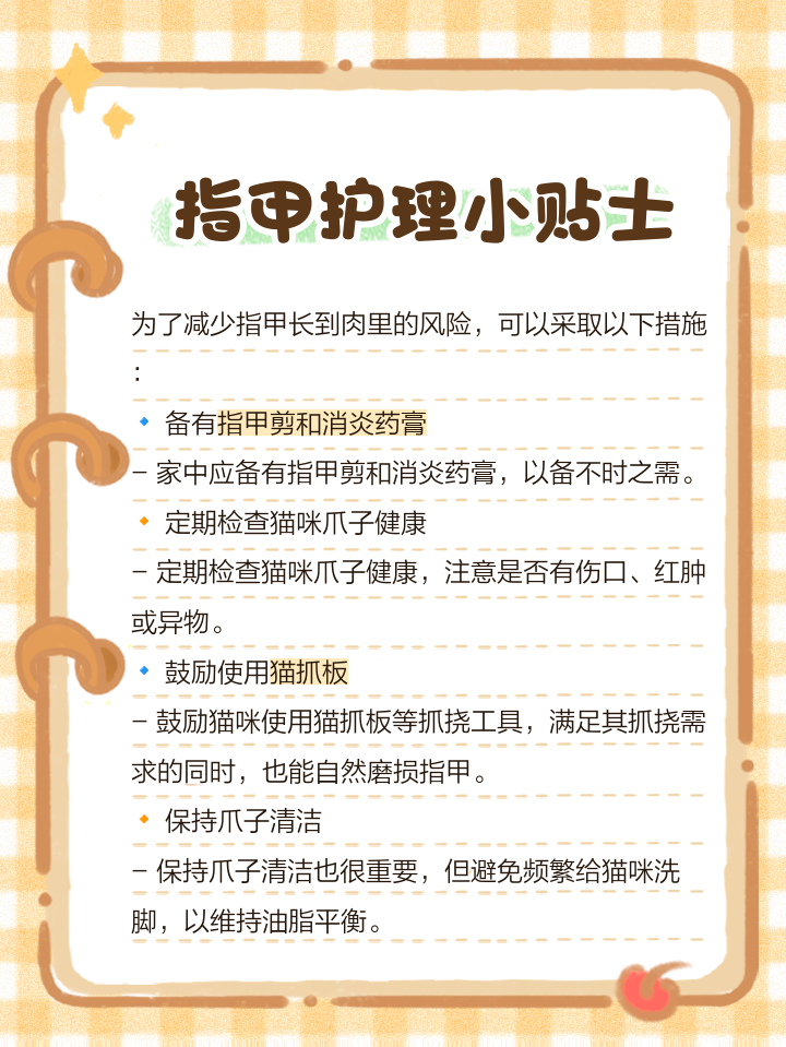 指甲长到肉里去了该怎么办