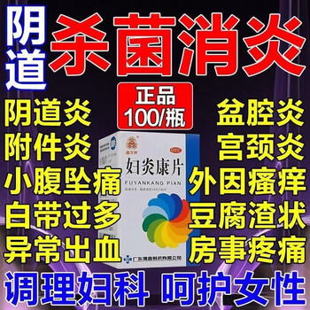 外阴瘙痒有异味用什么药好
