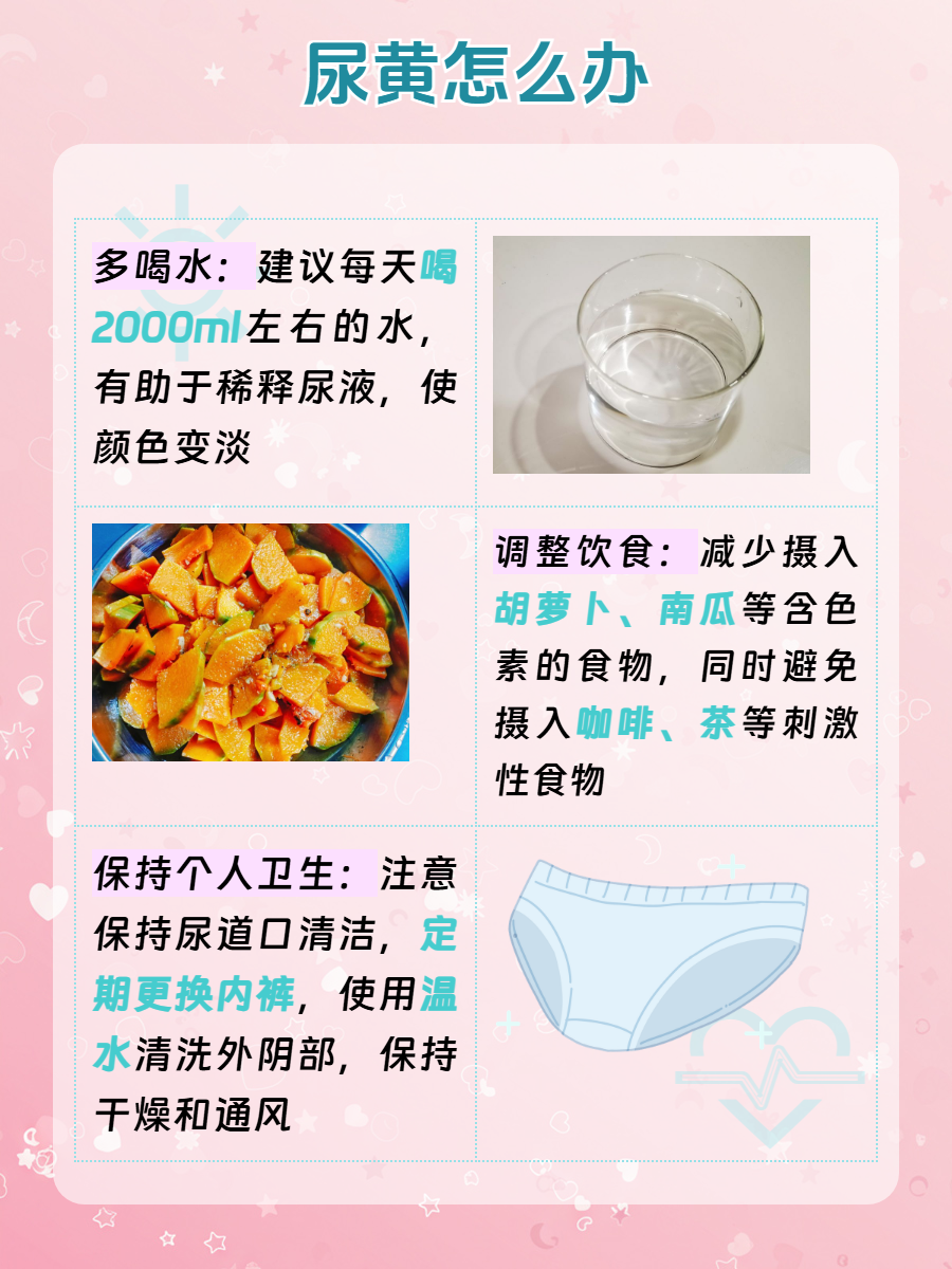 最近小便黄是怎么回事