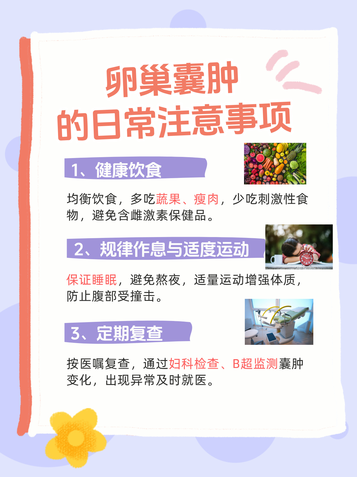 卵巢囊肿的症状是什么