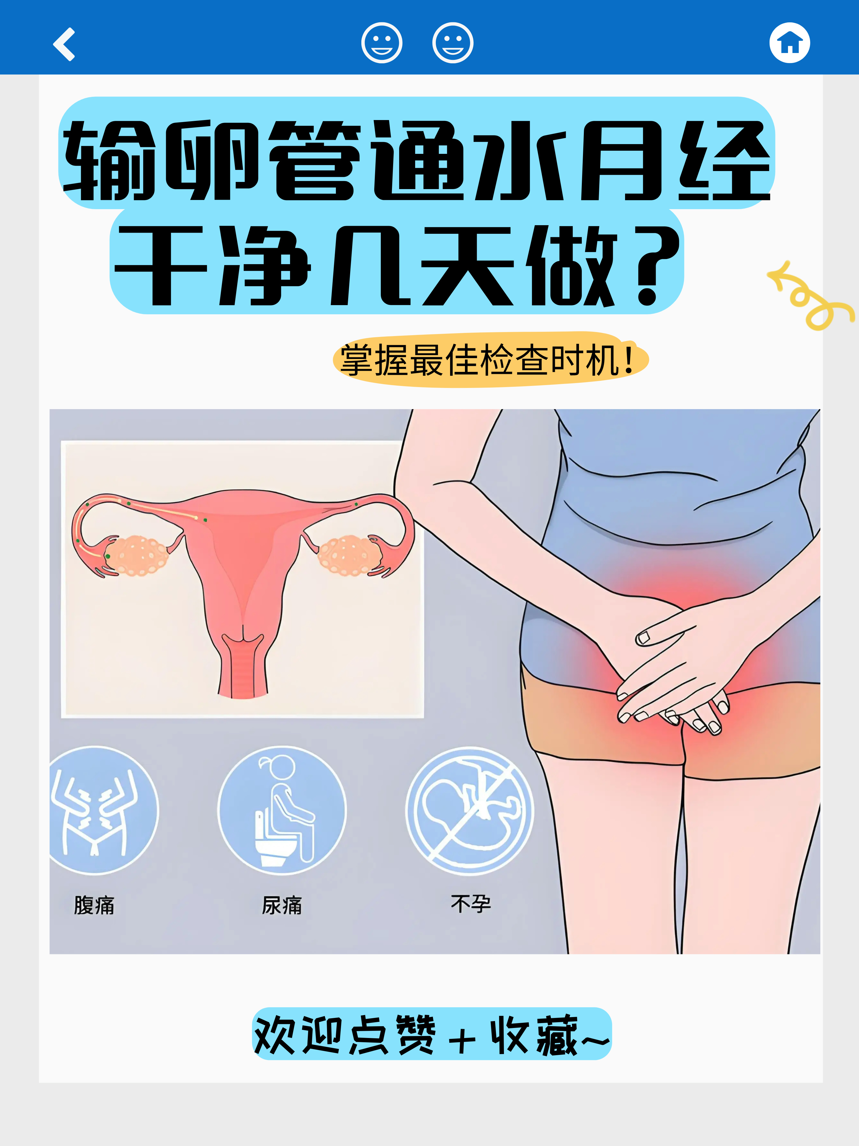 输卵管堵塞的症状表现有哪些