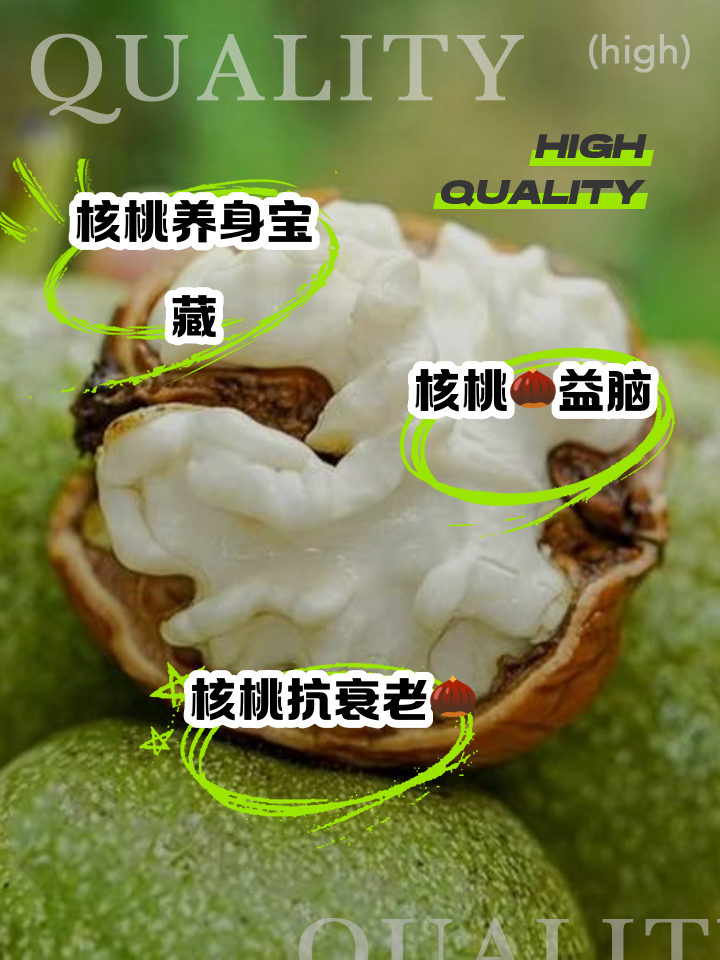 核桃的功效与作用