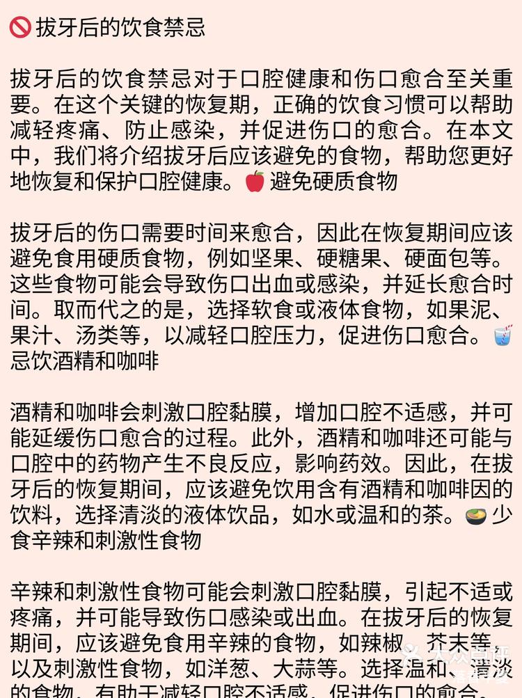 拔牙后多久可以吃东西?