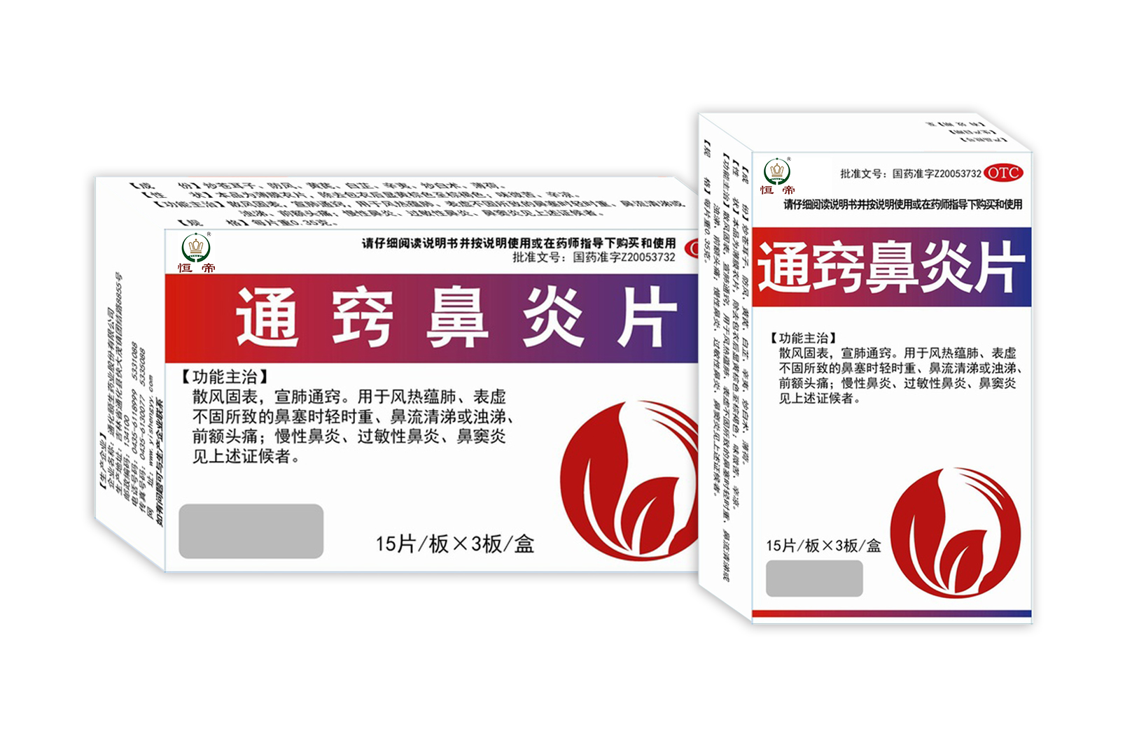 慢性鼻炎用什么药最好