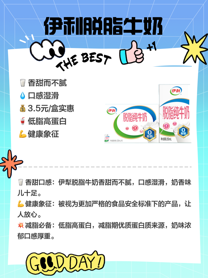减肥喝纯牛奶可以吗