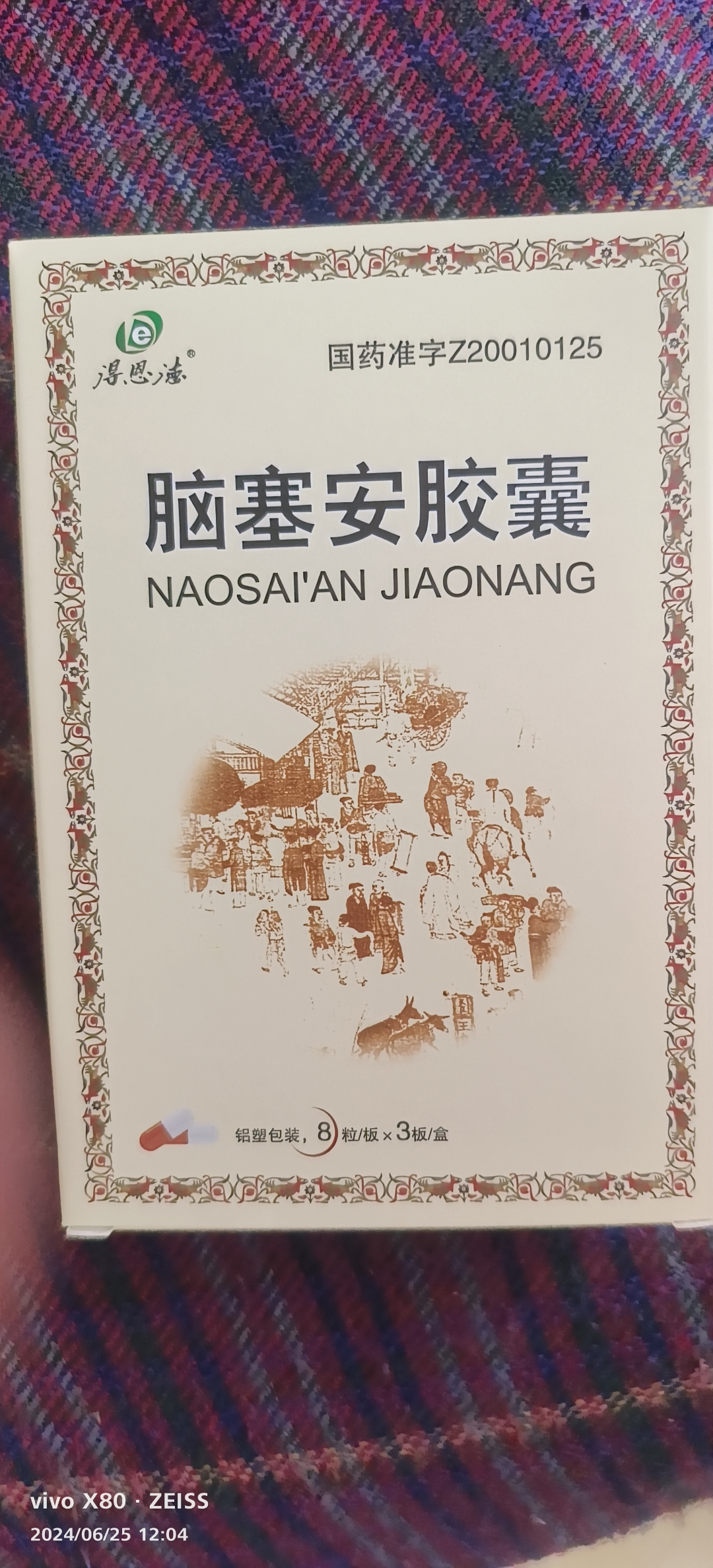 脑梗塞的用药