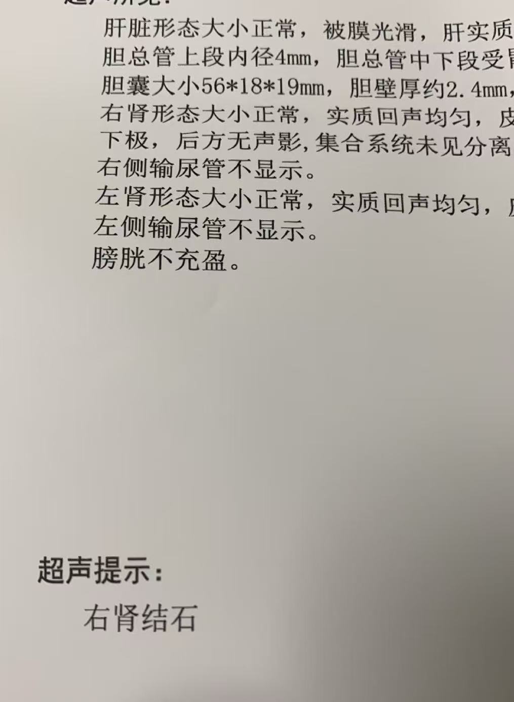 女性尿检红细胞偏高是什么情况