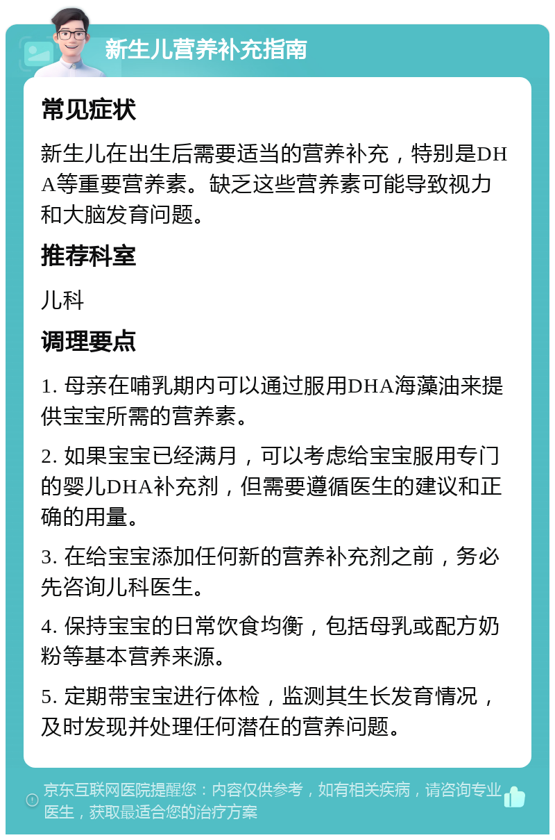 鱼肝油怎么喂给宝宝吃