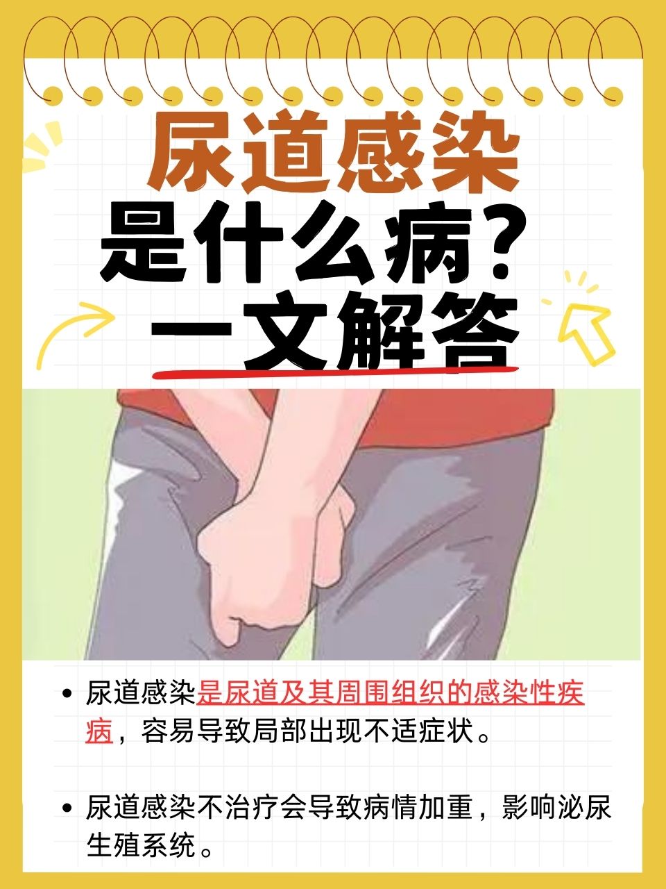 哪些属于男性尿道炎症状?