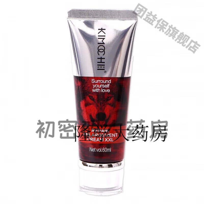 契默契一洗大和增大膏