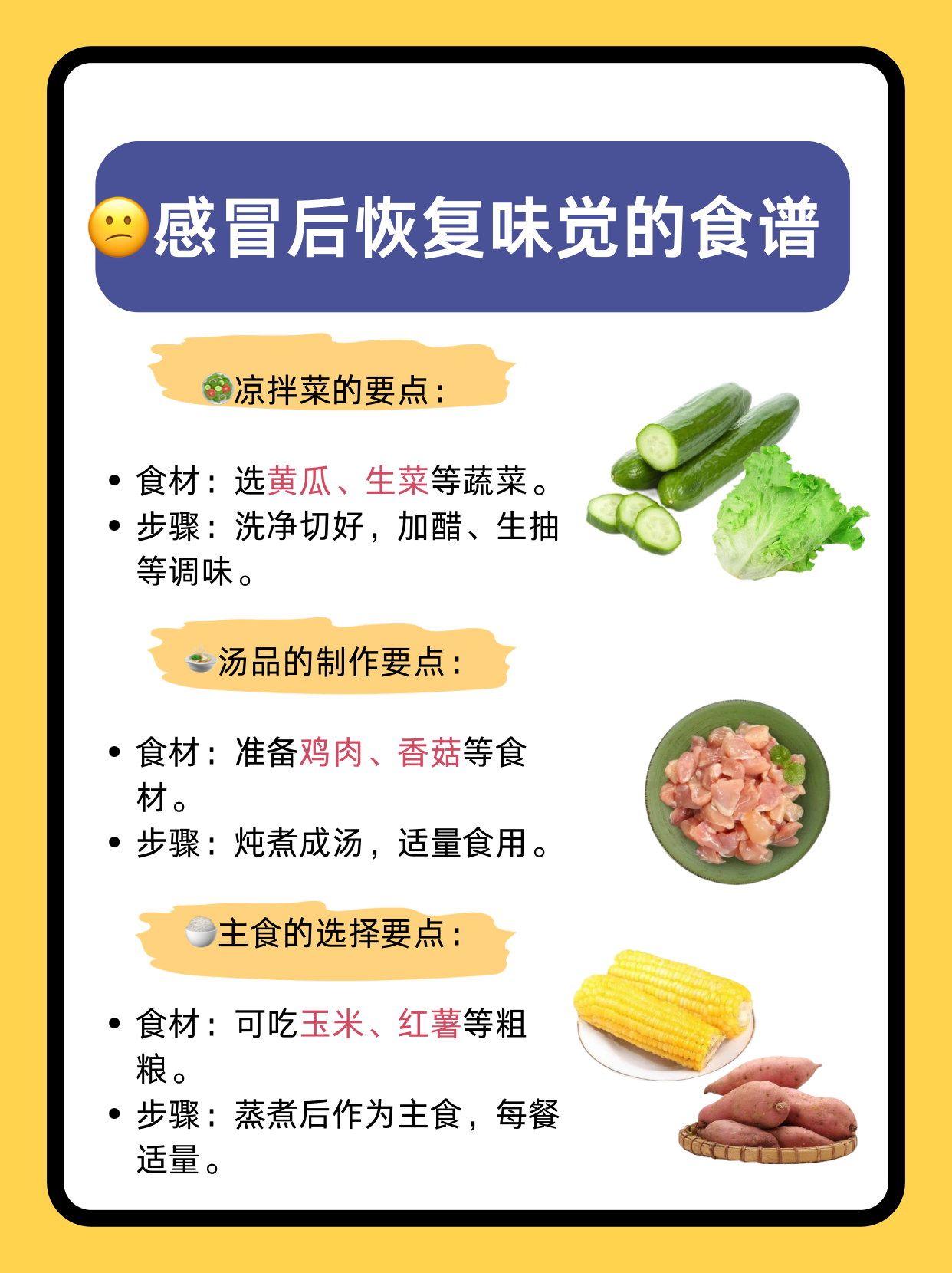 感冒后恶心想吐怎么办