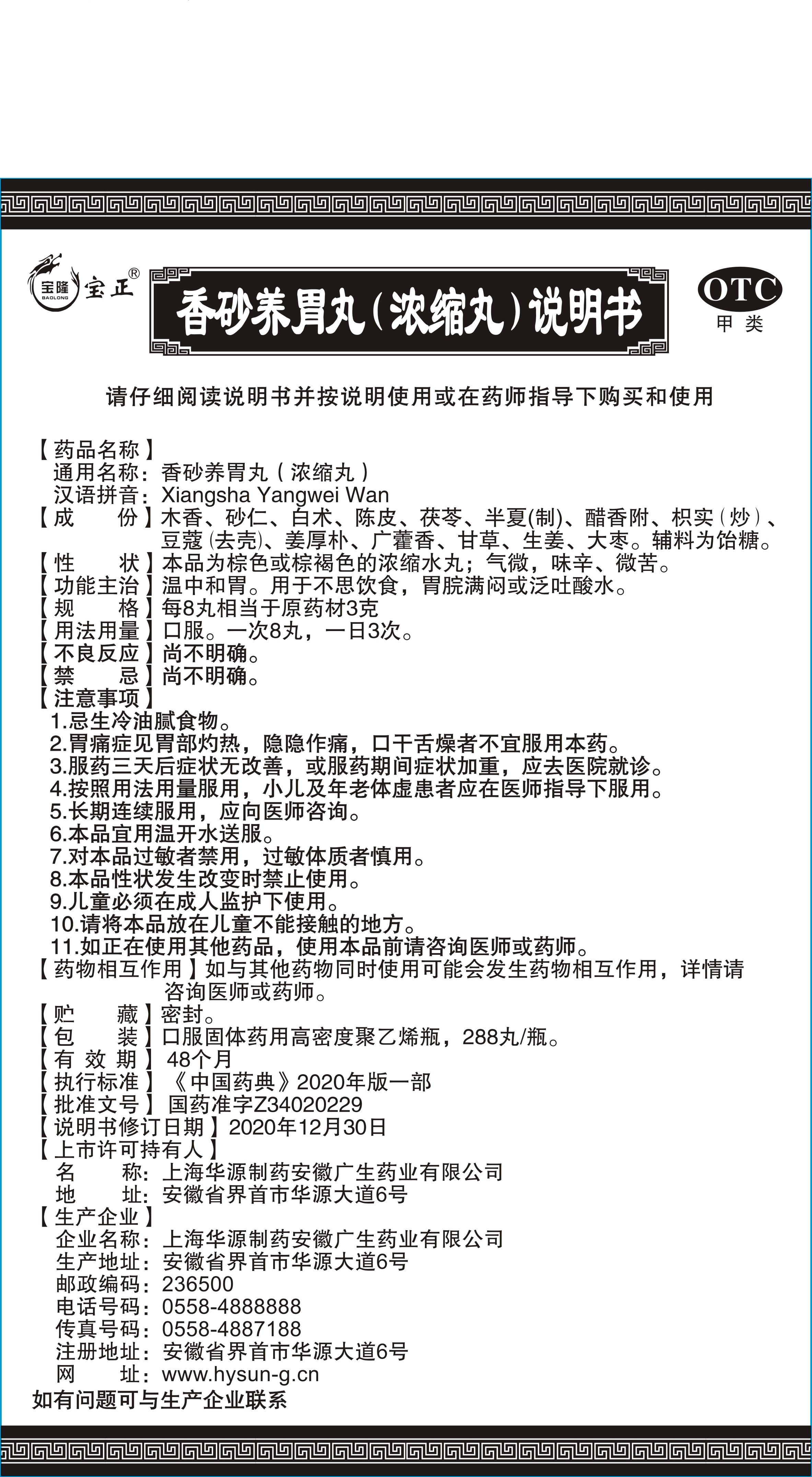 十五味乳鹏丸的作用和注意事项是什么?