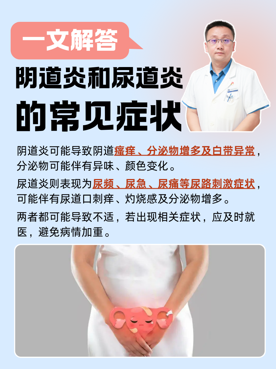 女性尿道炎怎么治疗
