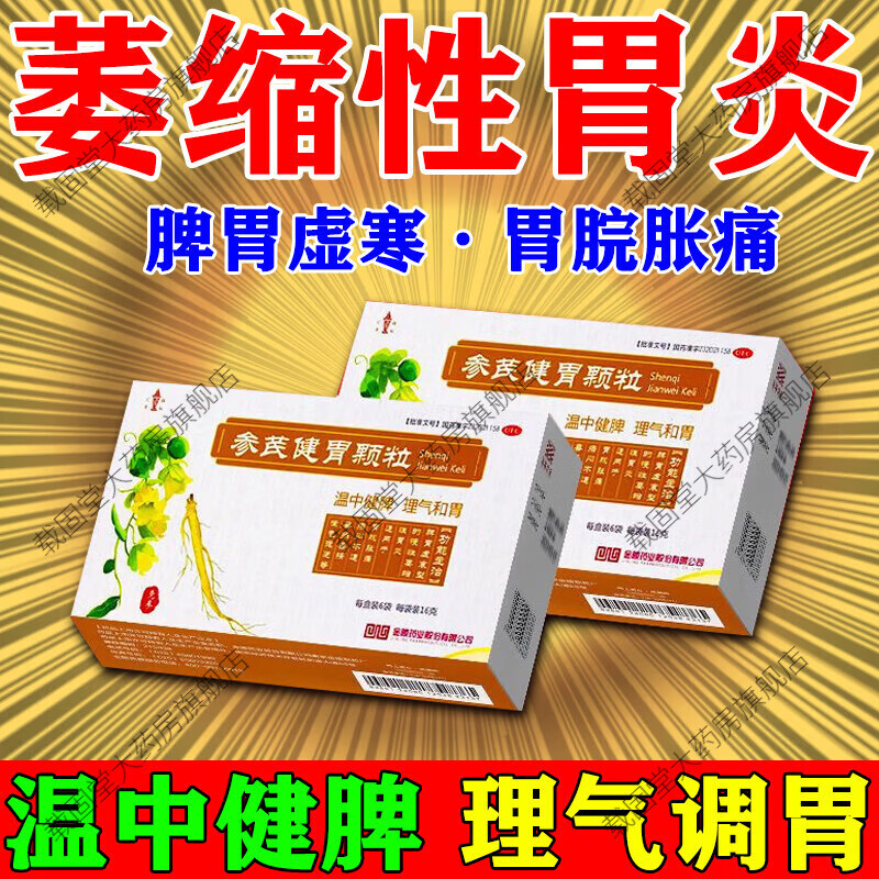 萎缩性胃炎伴肠化怎么办