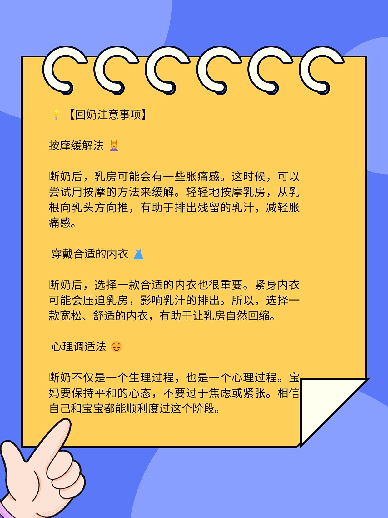 回奶需要多长时间