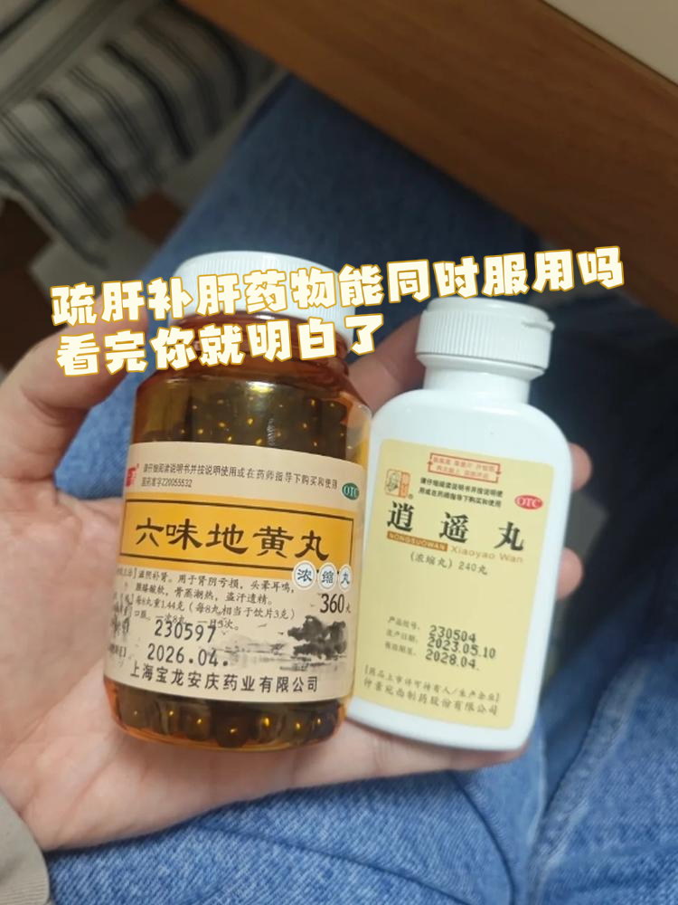 肝火旺吃什么药