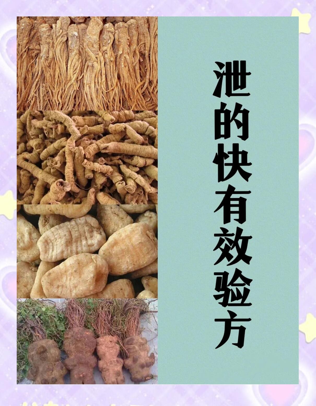 早泄吃什么中药可以调理