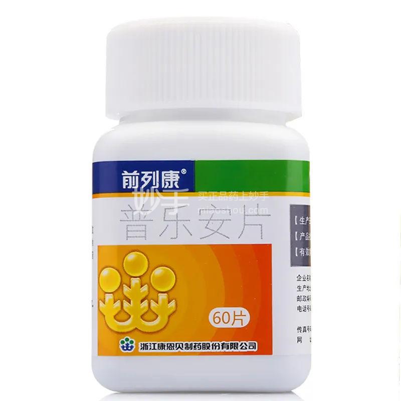前列腺炎吃什么药好得快