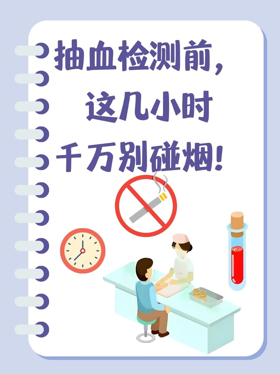 打了破伤风疫苗可以抽烟吗？