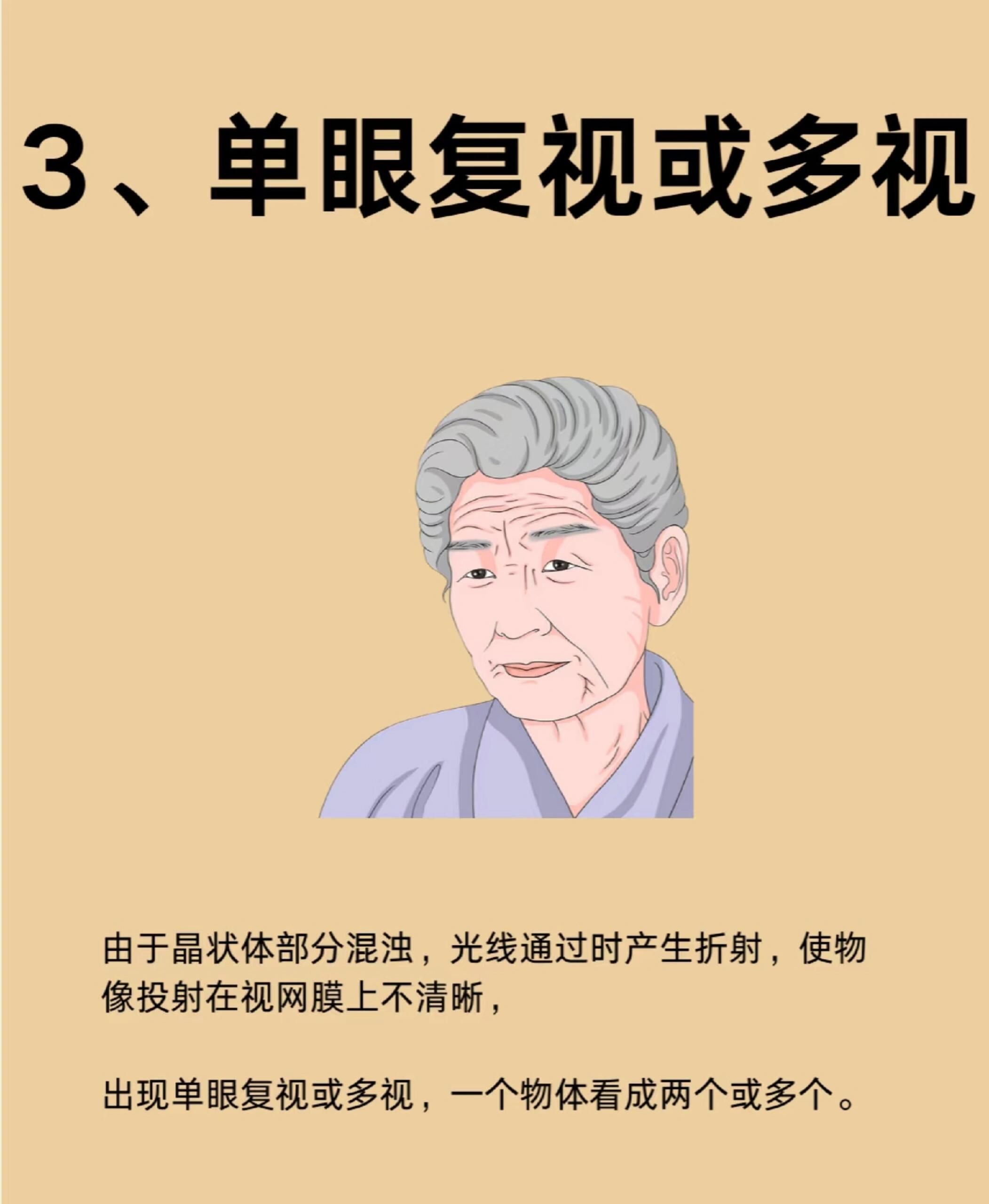白内障早期怎么办