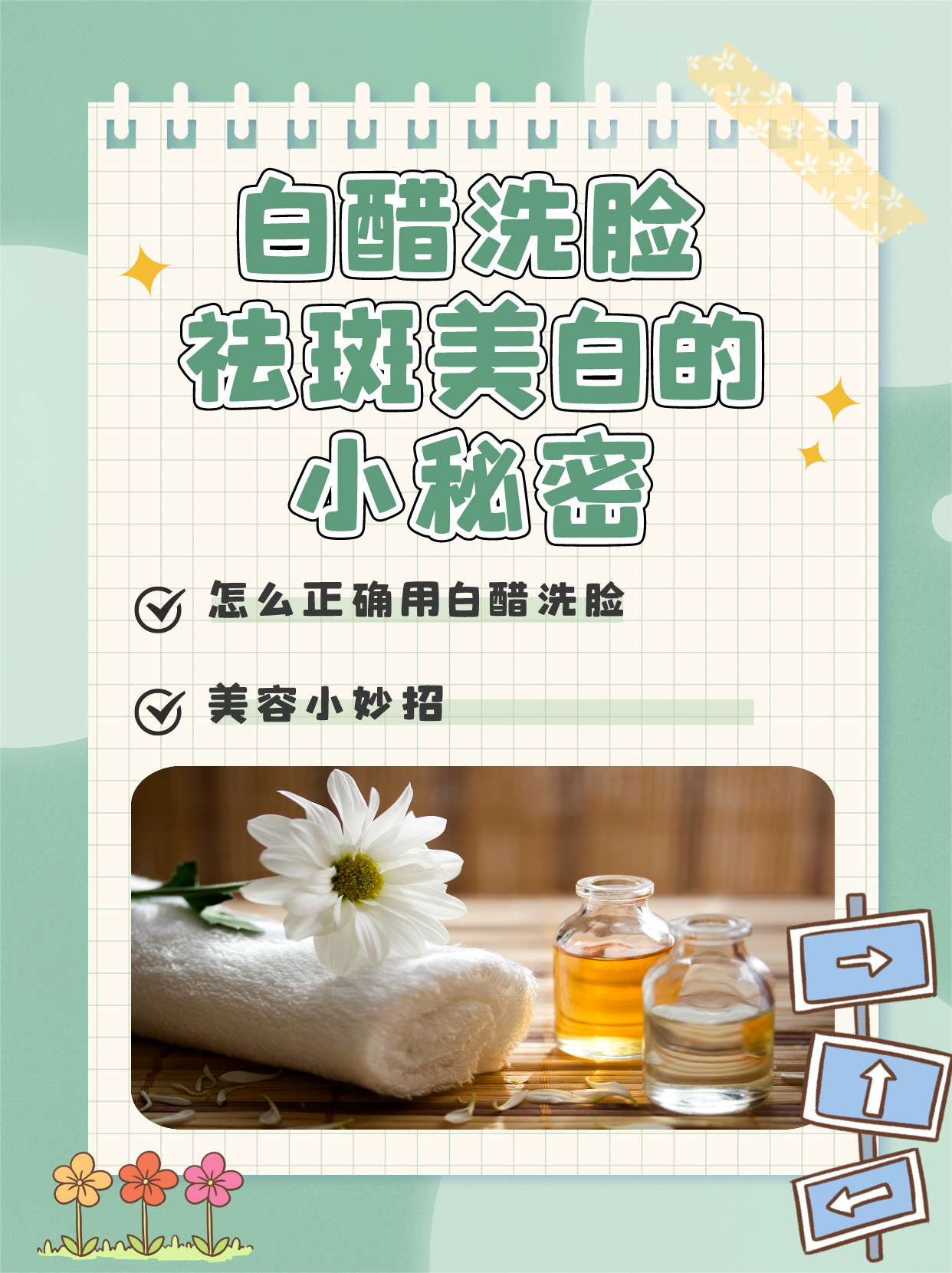 用醋洗脸好还是用盐洗脸好?