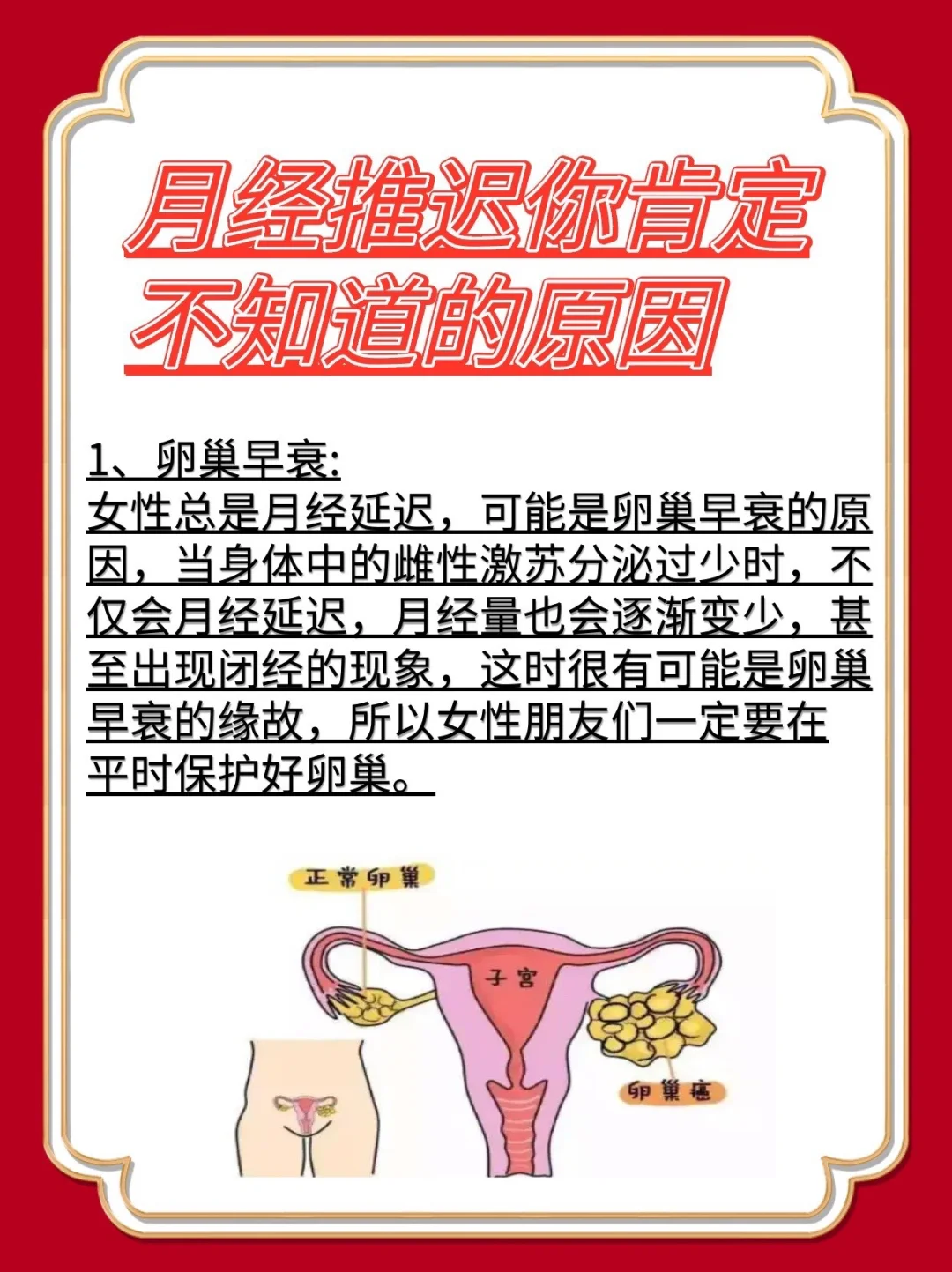 例假推迟五天了,算正常吗?