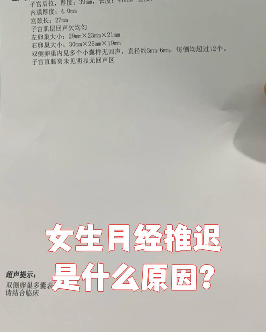 例假推迟五天了,算正常吗?