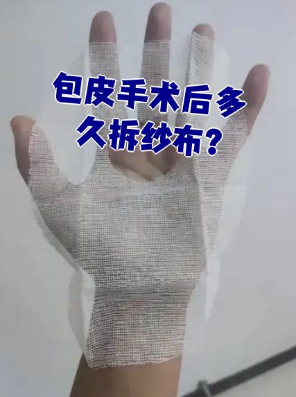 这是我包皮手术12天后的样子