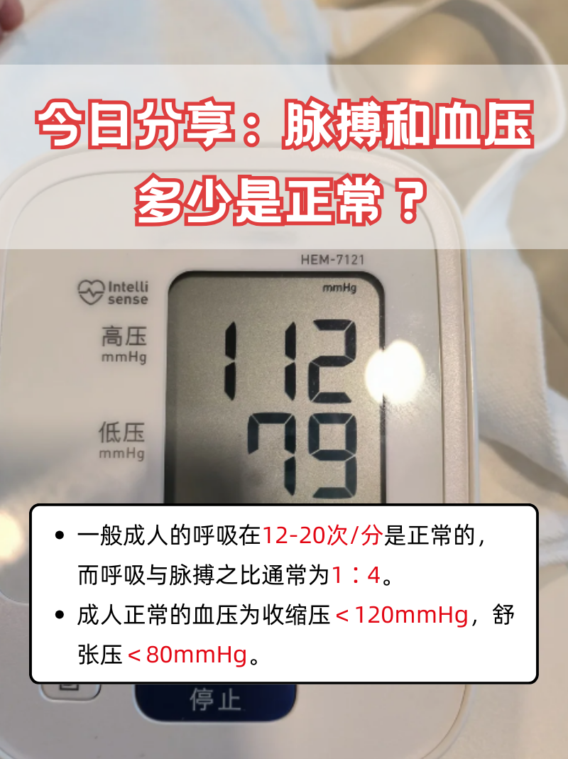 脉搏有120,正常吗