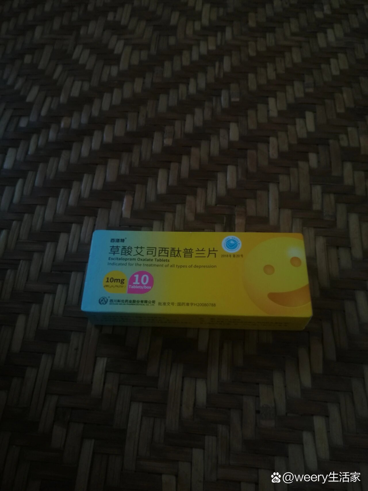 抗抑郁药物