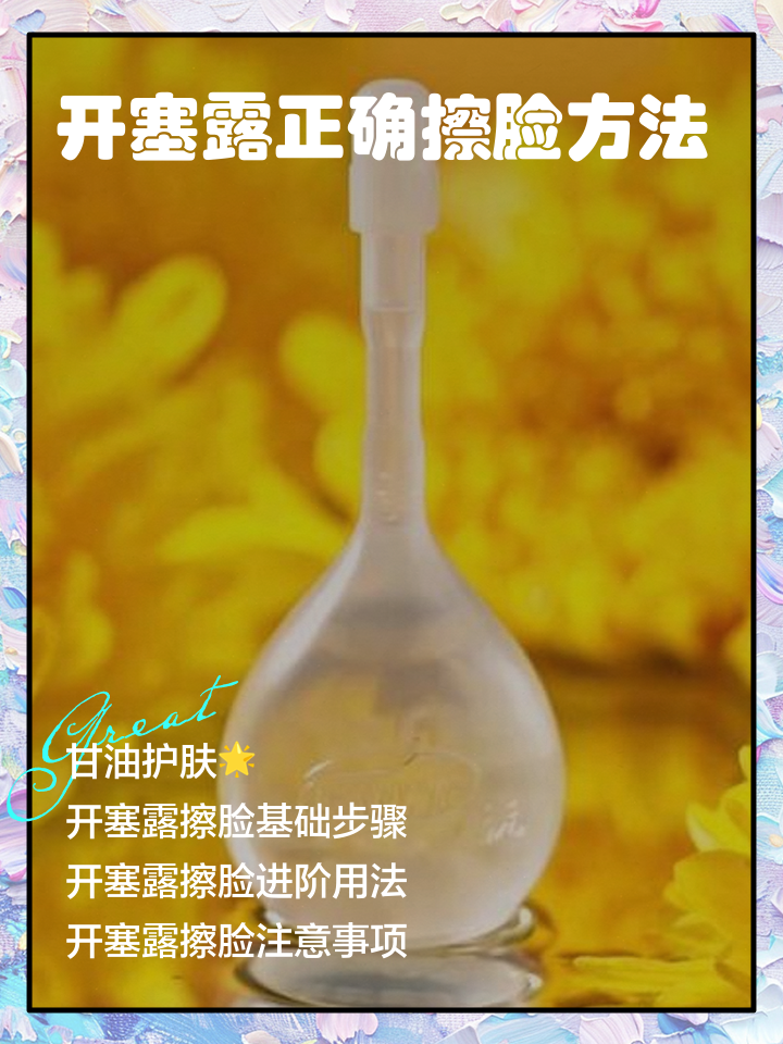 开塞露的用法有几种