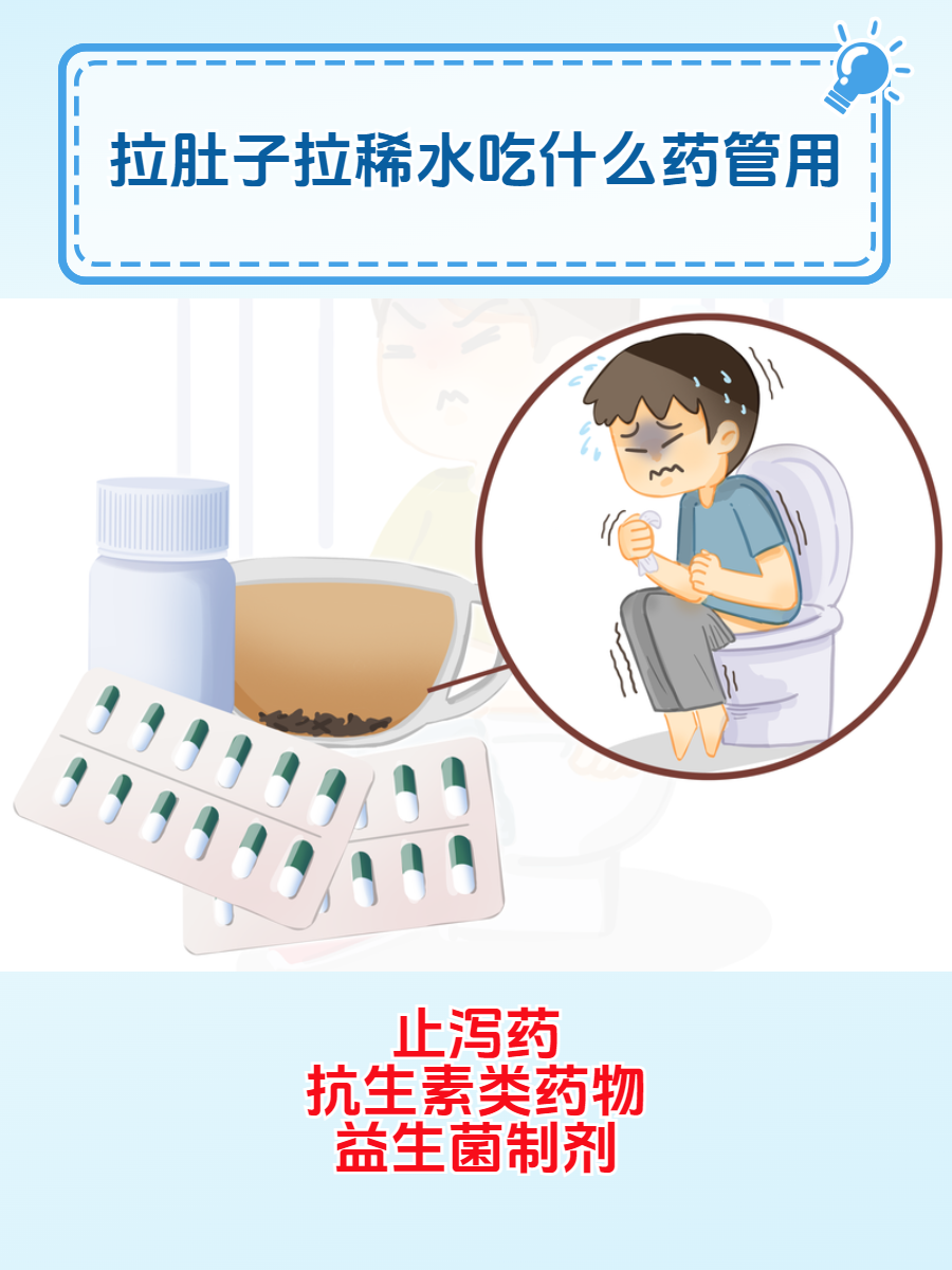 拉肚子像水一样但肚子不疼