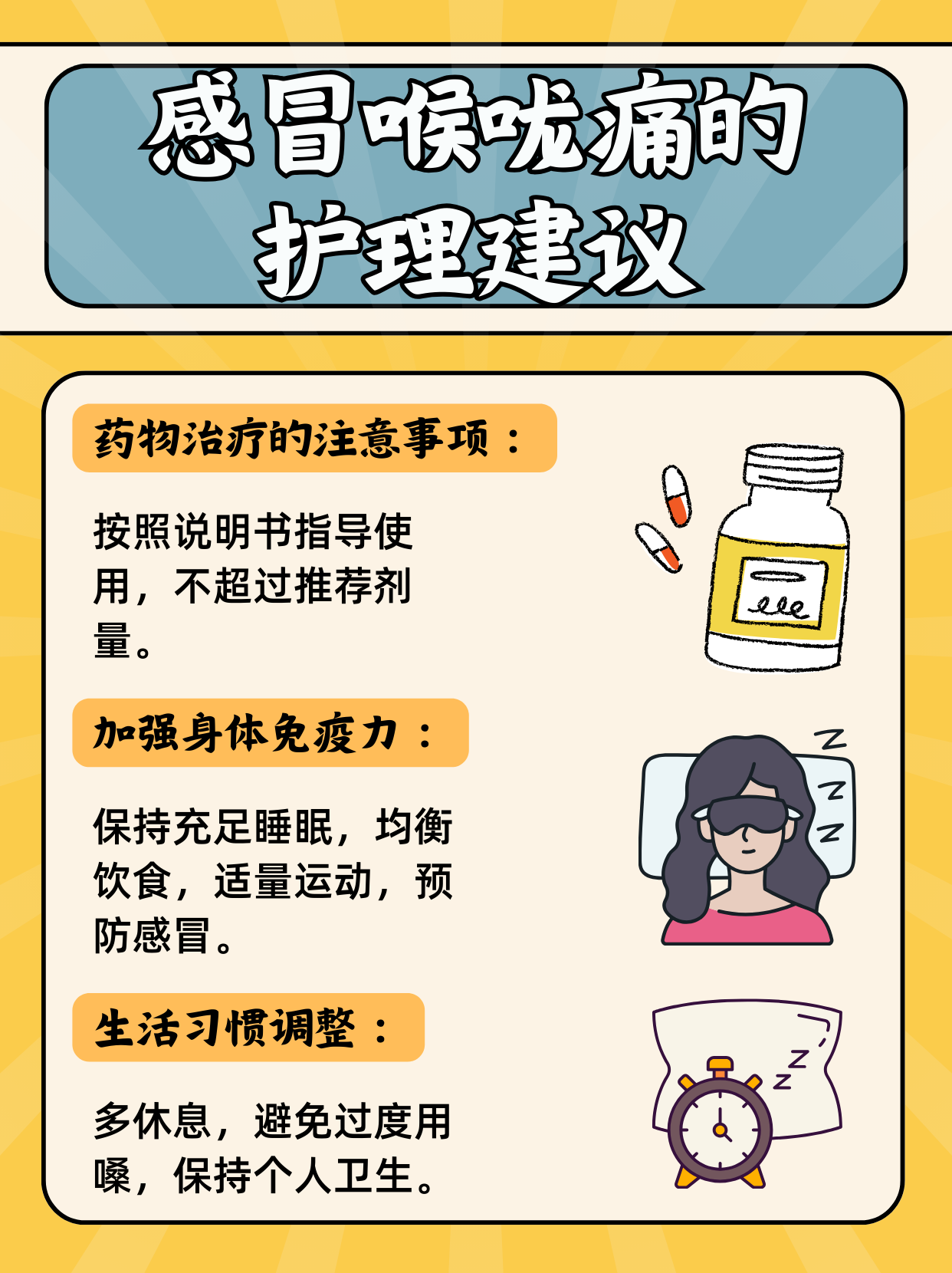 重感冒怎样好的快