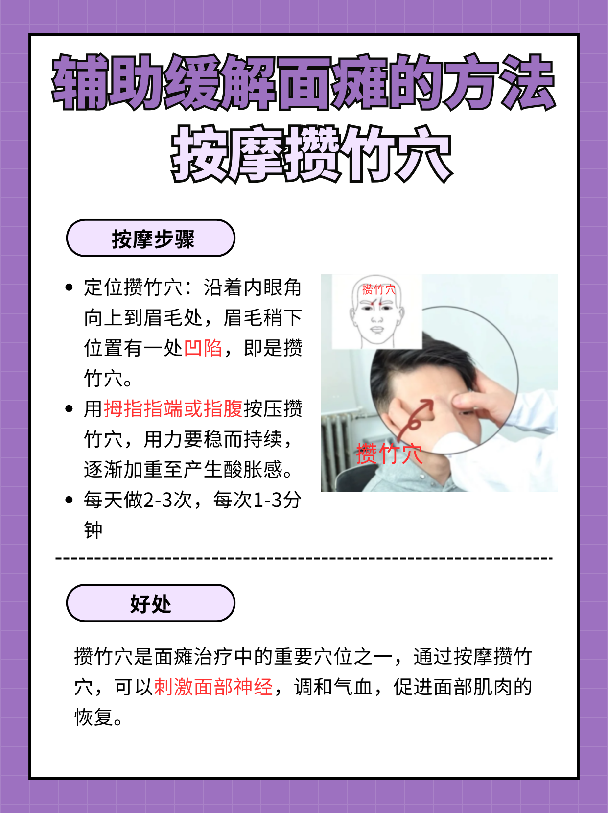 治疗面瘫的土方法