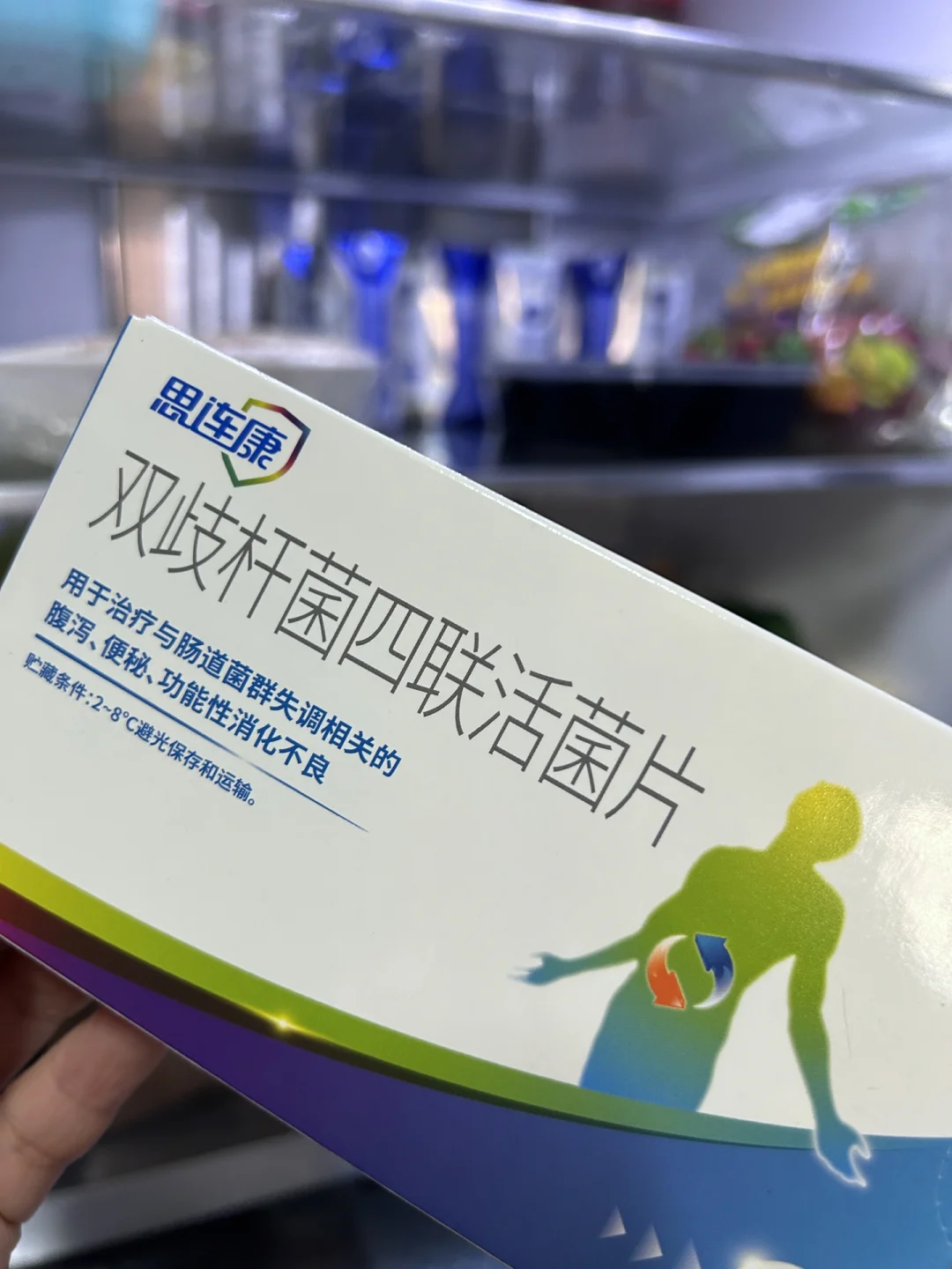 双歧杆菌四联活菌片的作用及禁忌