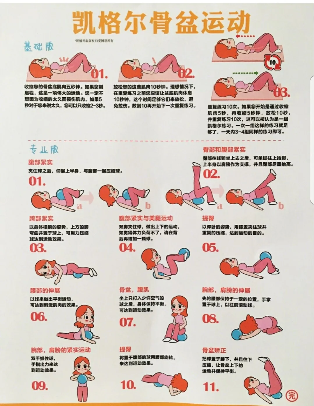 产后宫缩痛怎么缓解