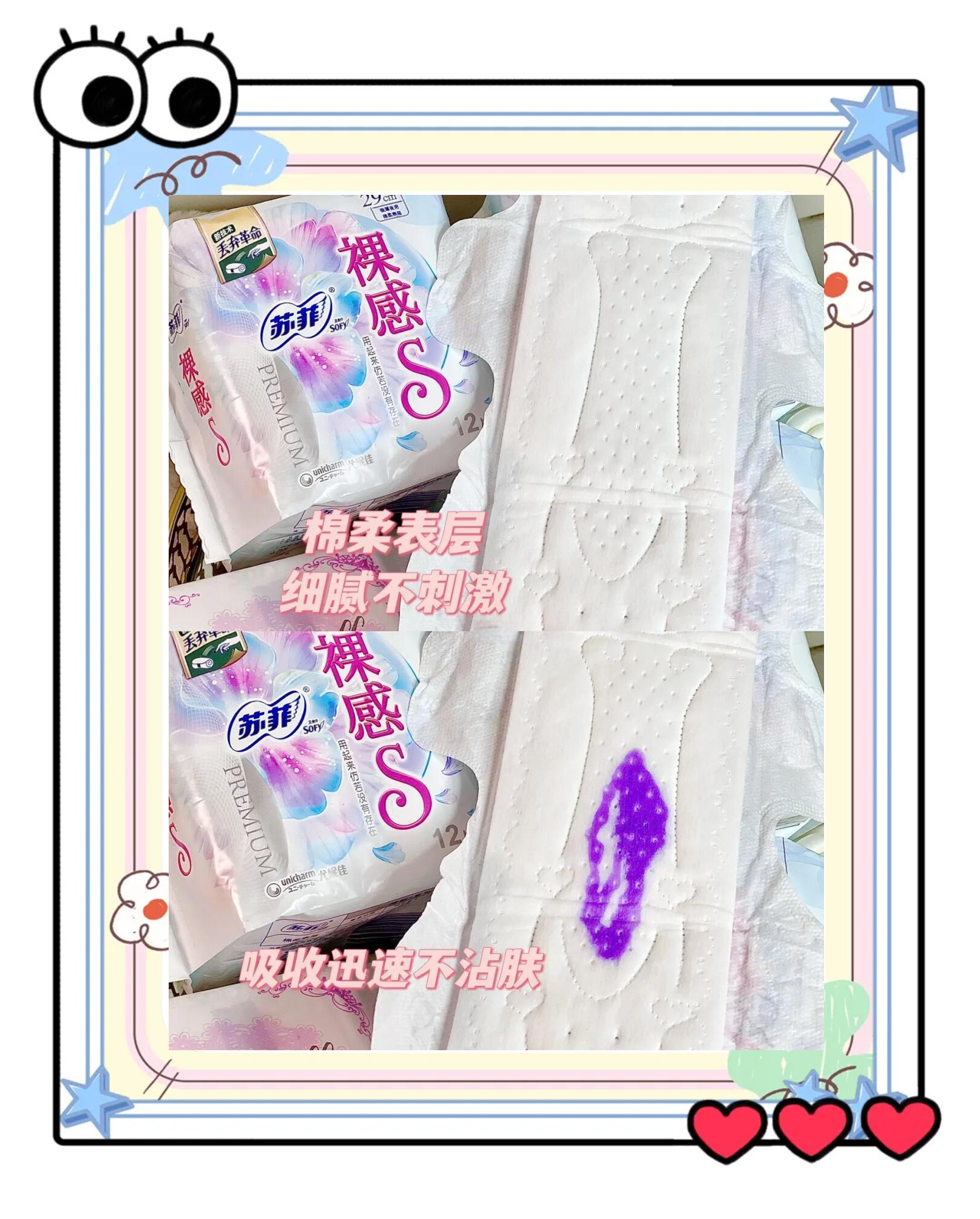 卫生巾是干什么用的???????????