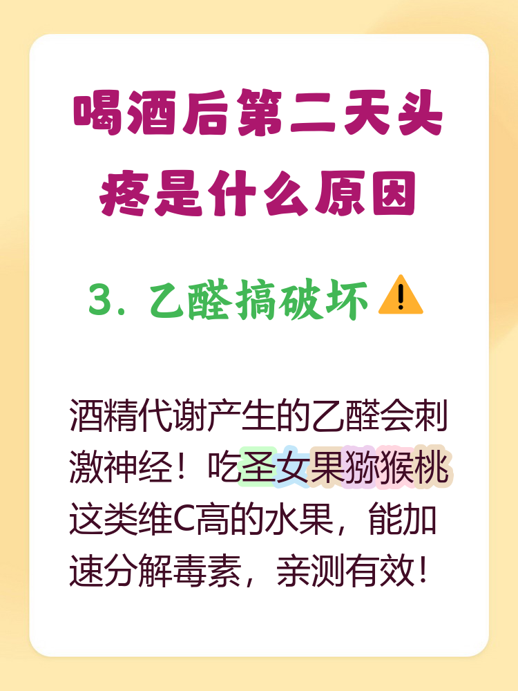什么是宿醉头痛