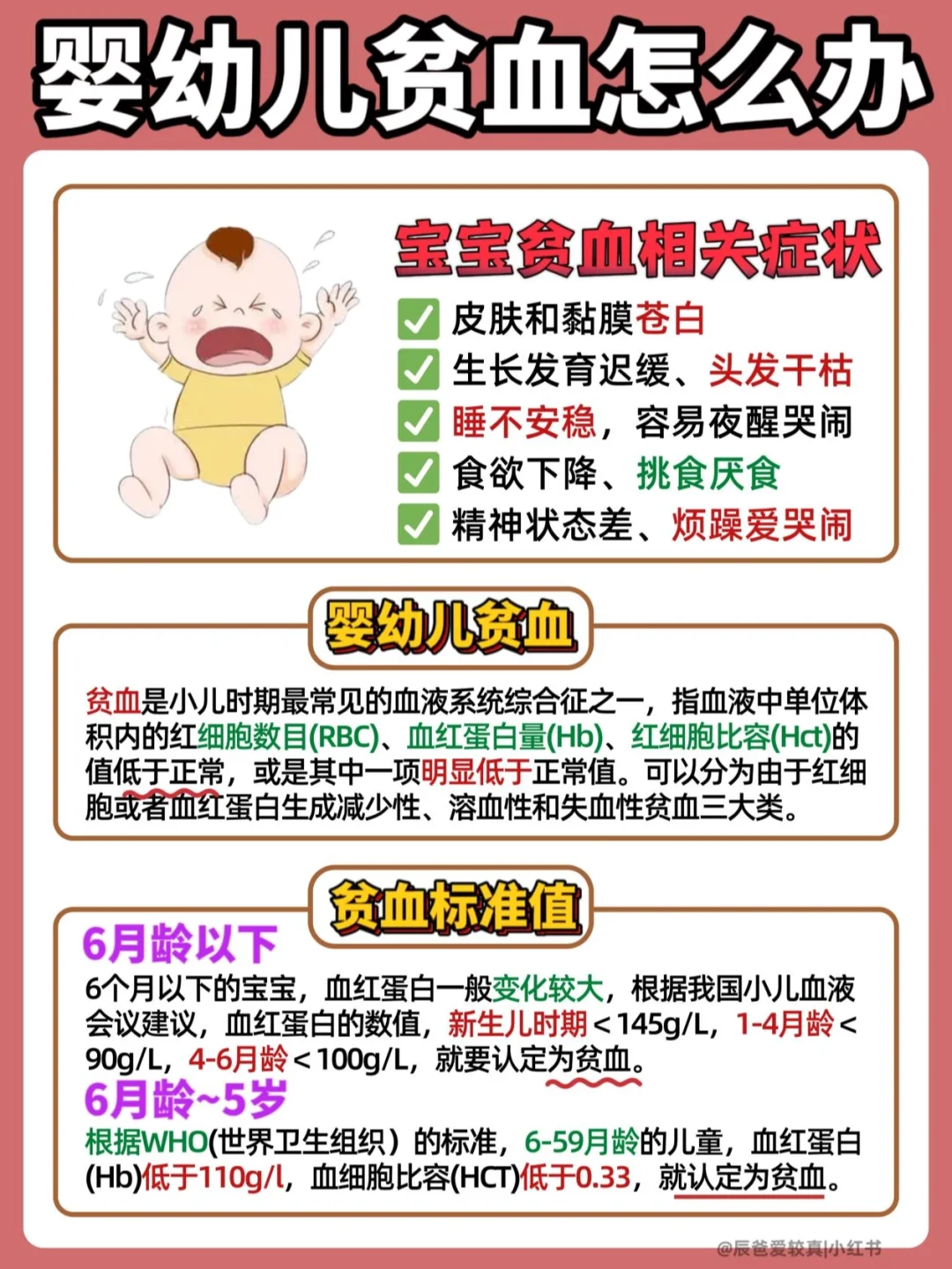 什么是营养性巨幼细胞性贫血