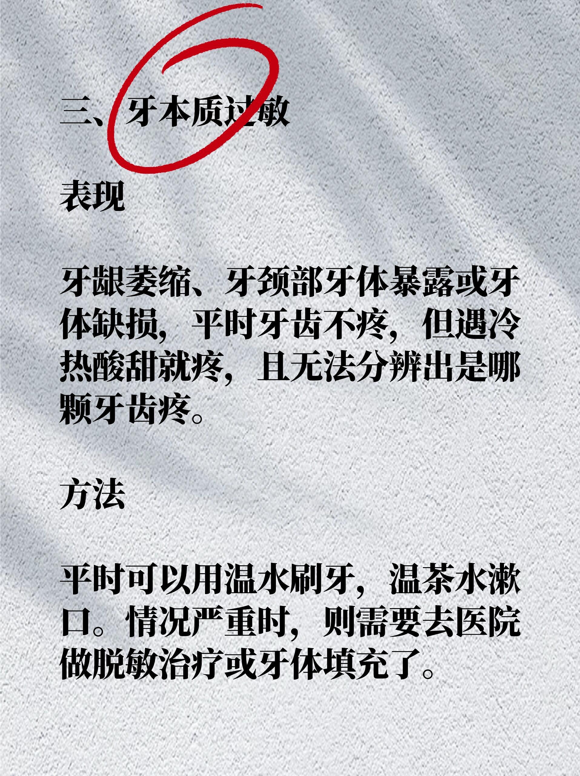 牙齿松动疼痛怎么回事