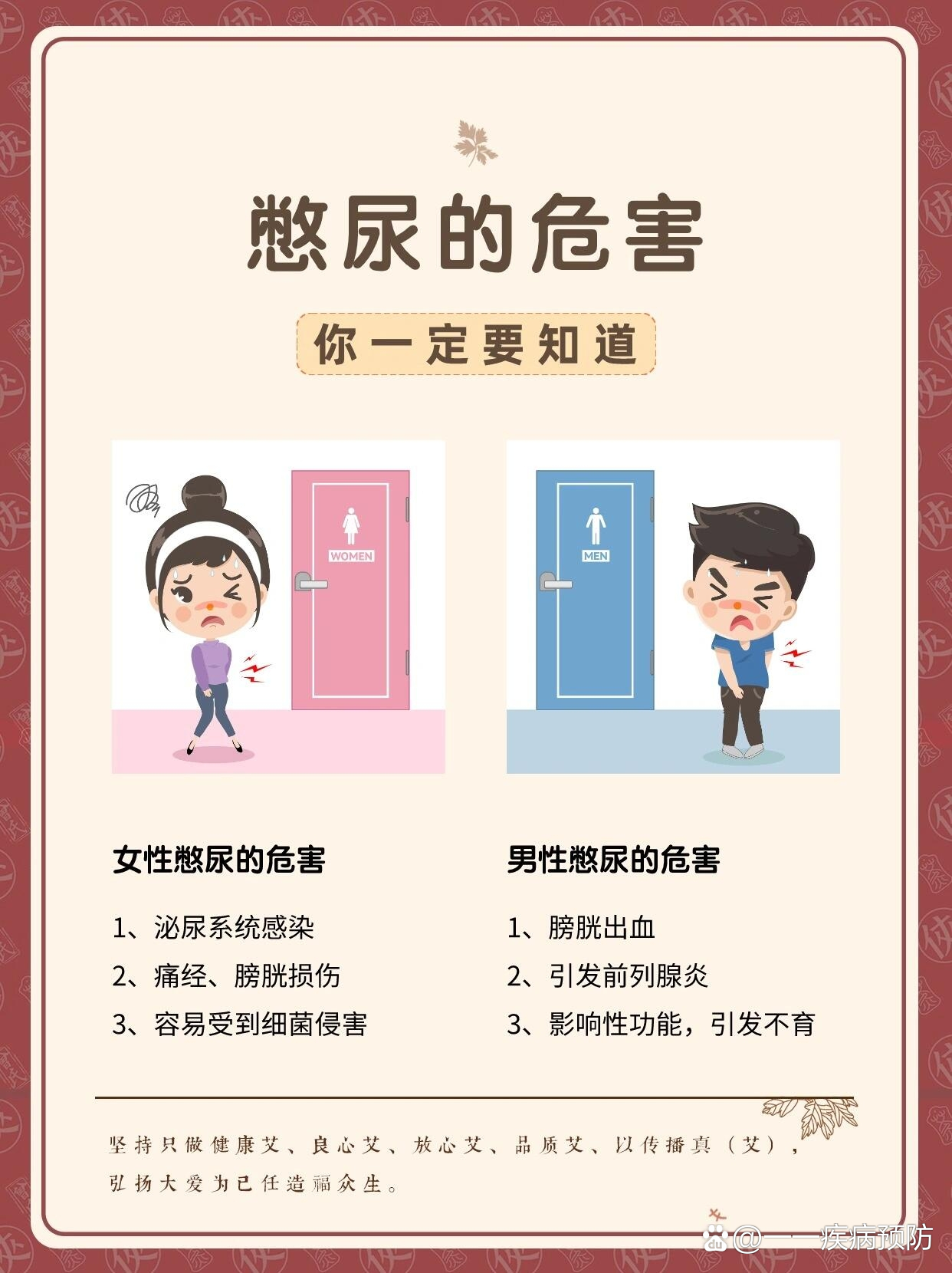 女性憋不住尿是什么原因