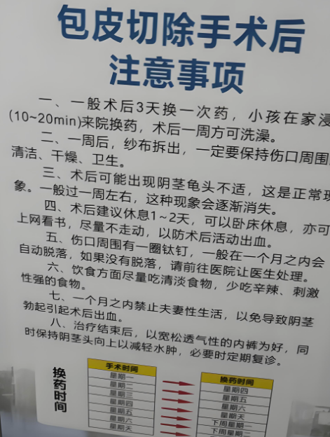 在上海做包皮手术费用大概要多少啊?
