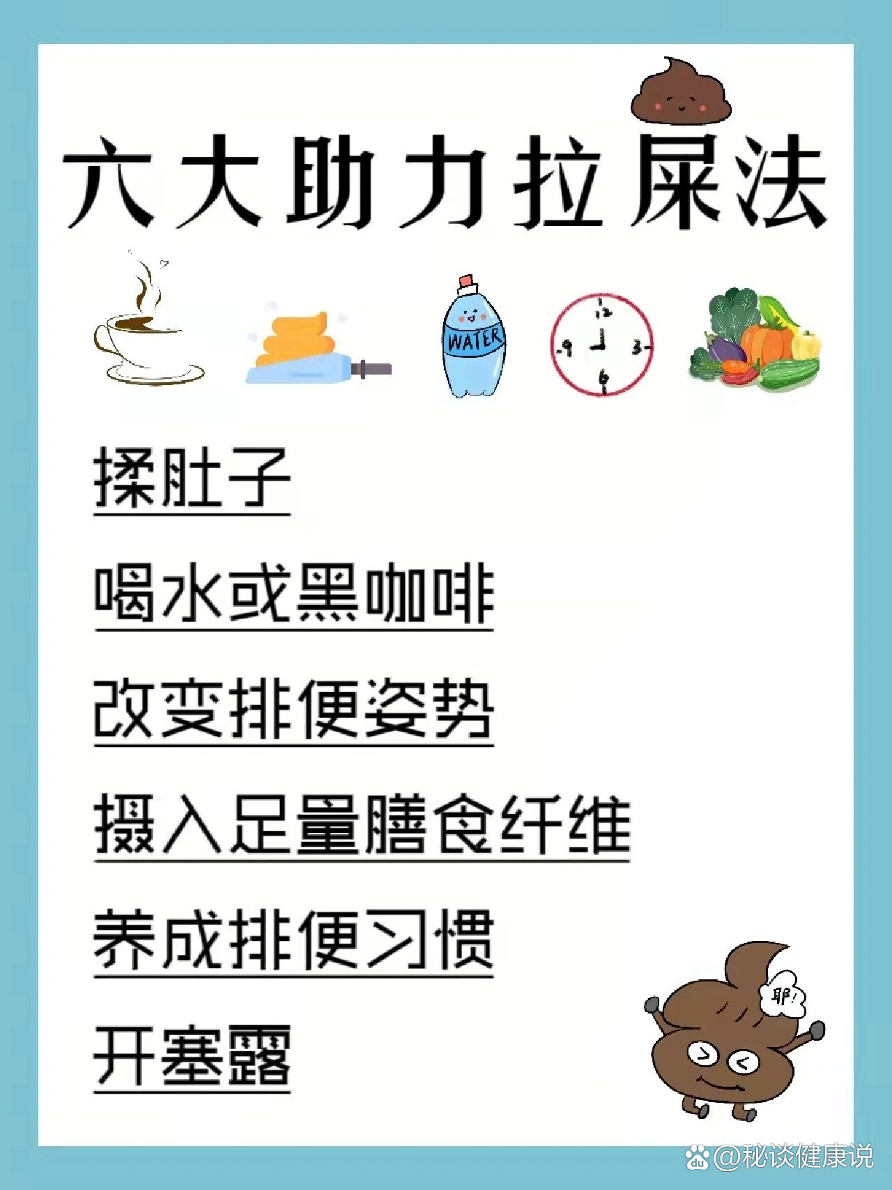 大便不成形怎么调理好