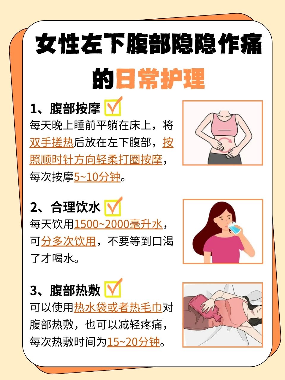 左下腹疼痛是什么原因