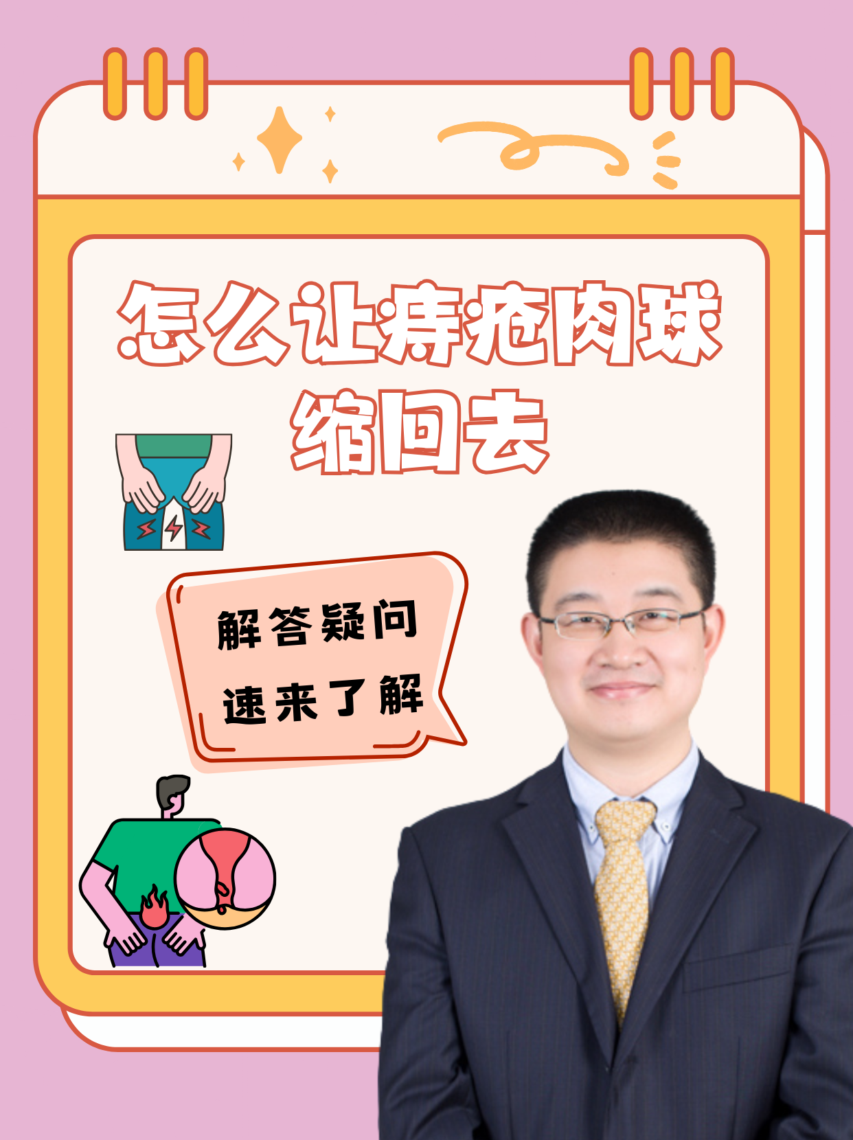 内痔和外痔的区别