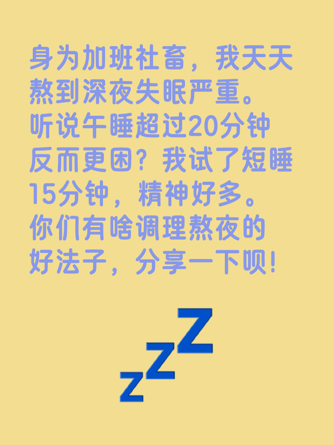 每天都没精神很困怎么办