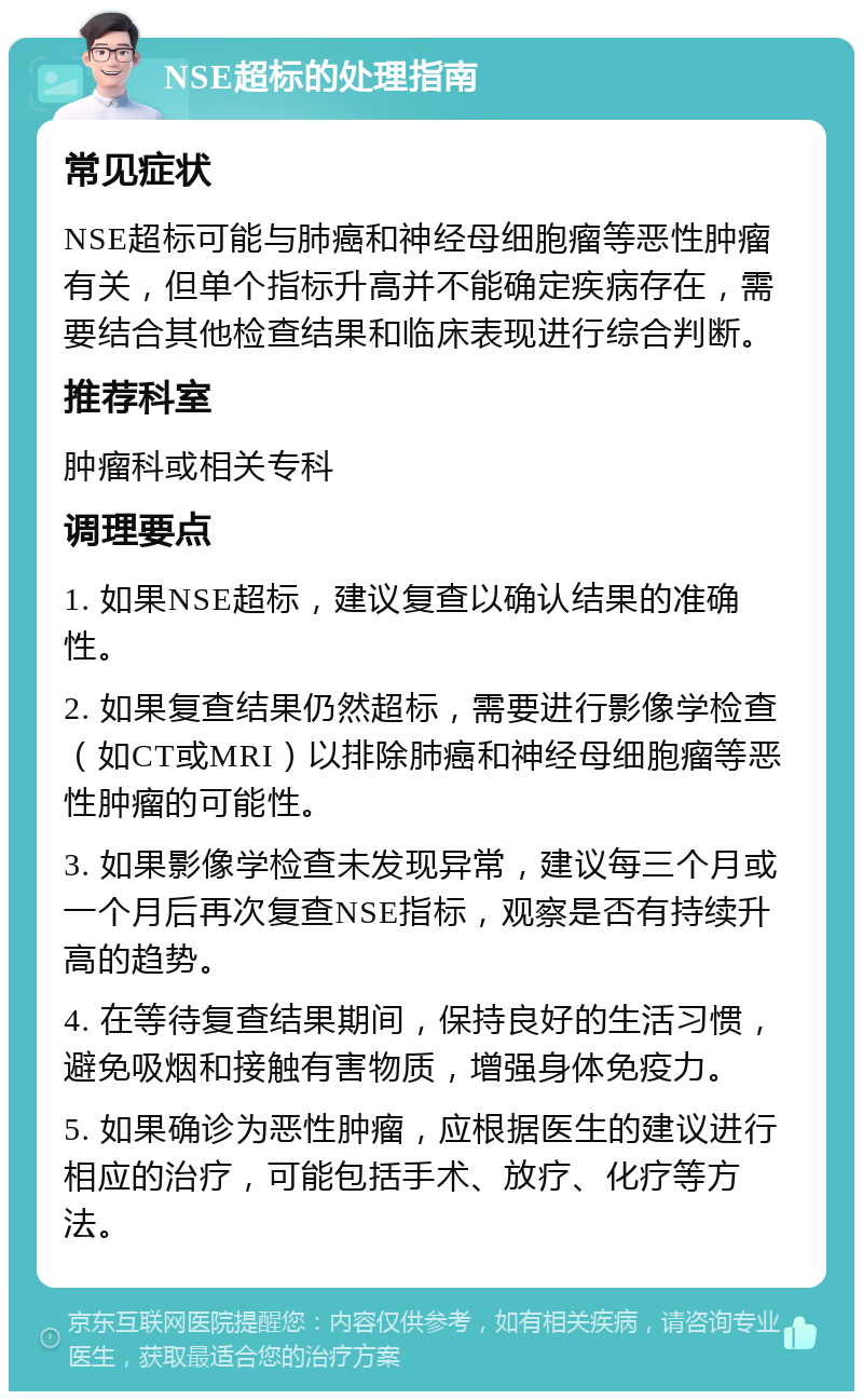 鳞状上皮细胞偏高怎么办
