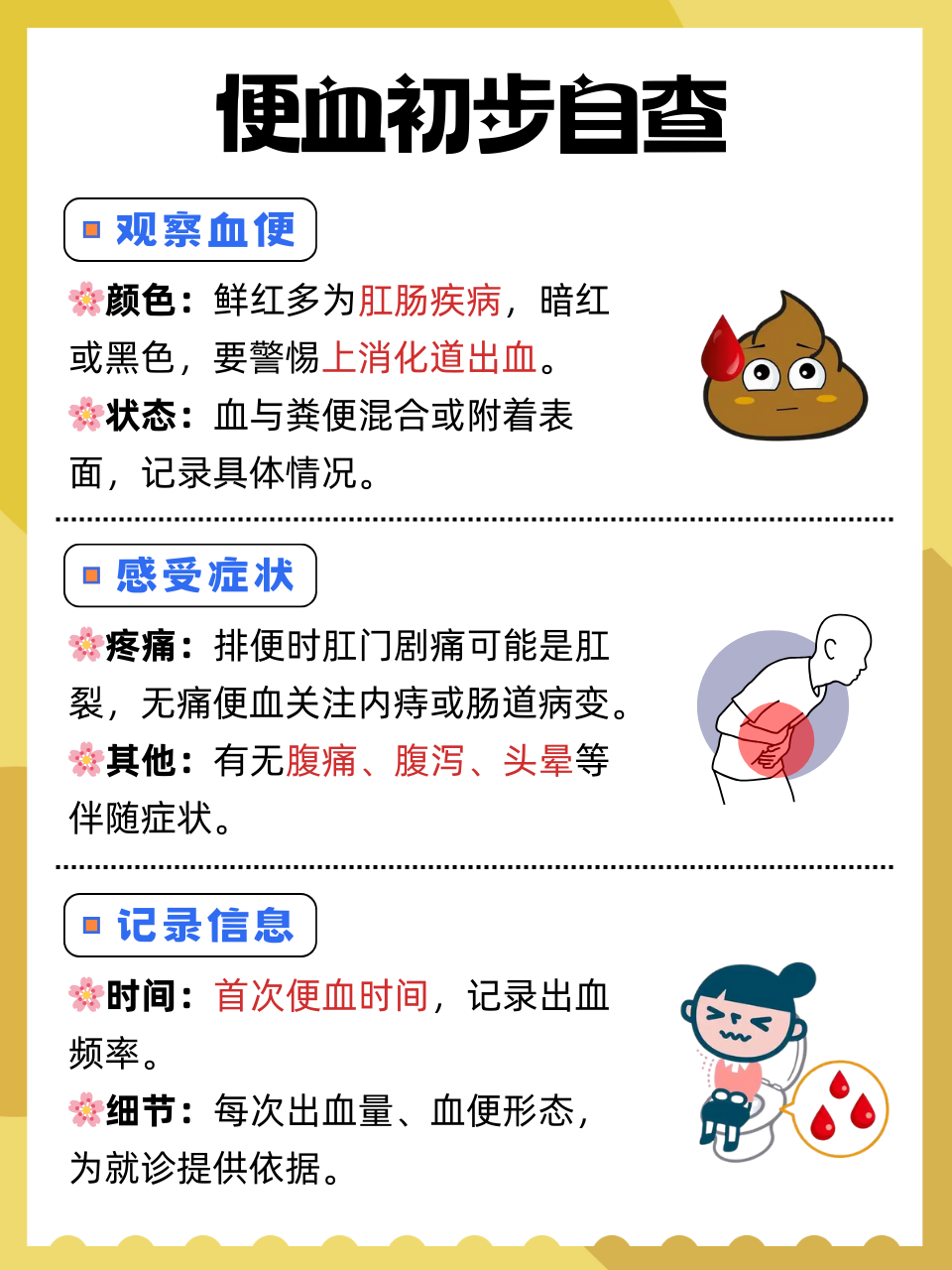 拉大便为何会拉出血来