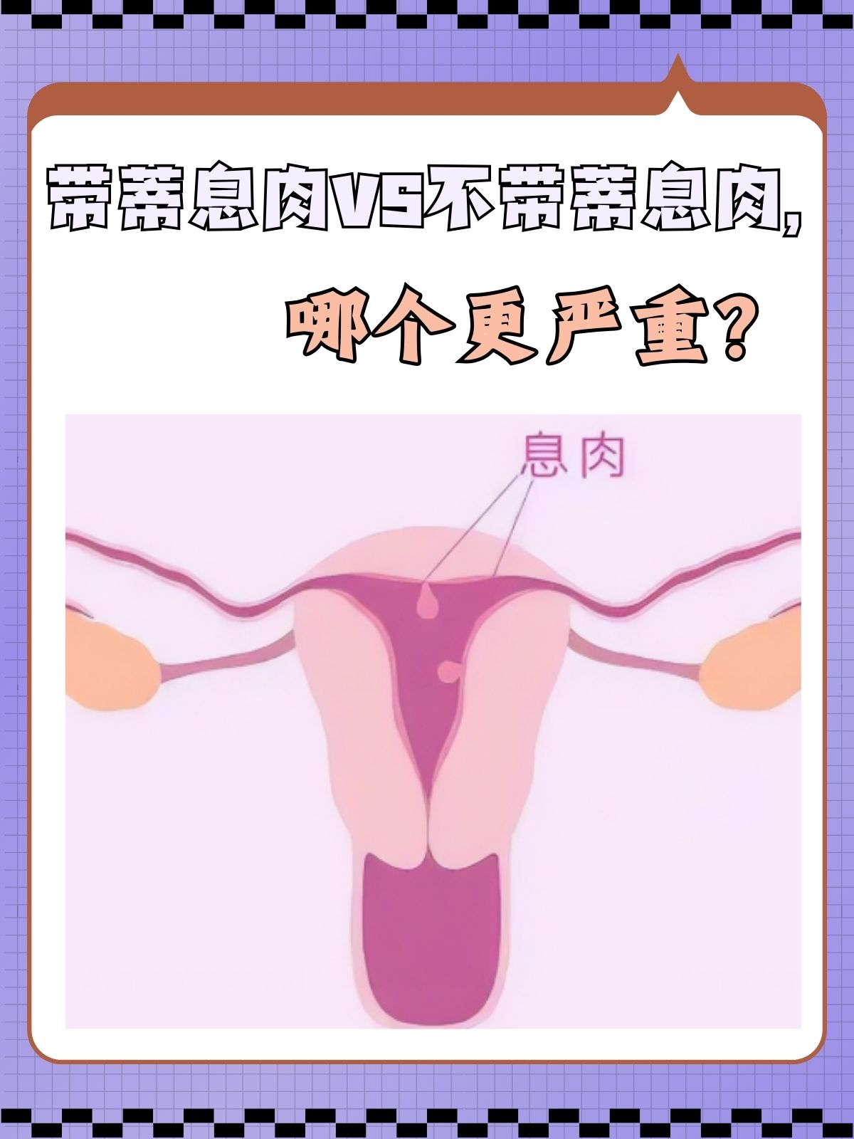 什么原因导致了子宫息肉