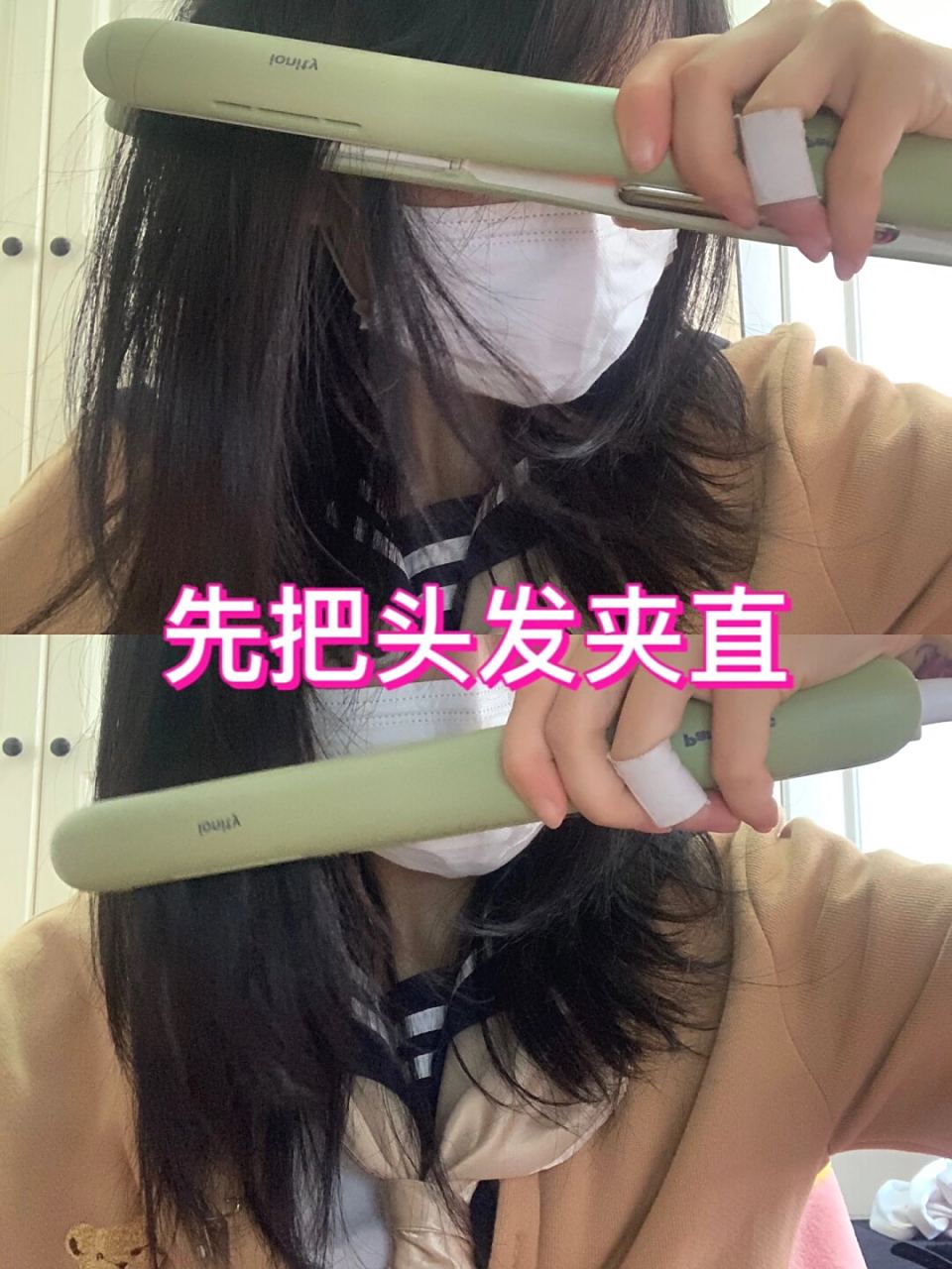 怎么把头发变直